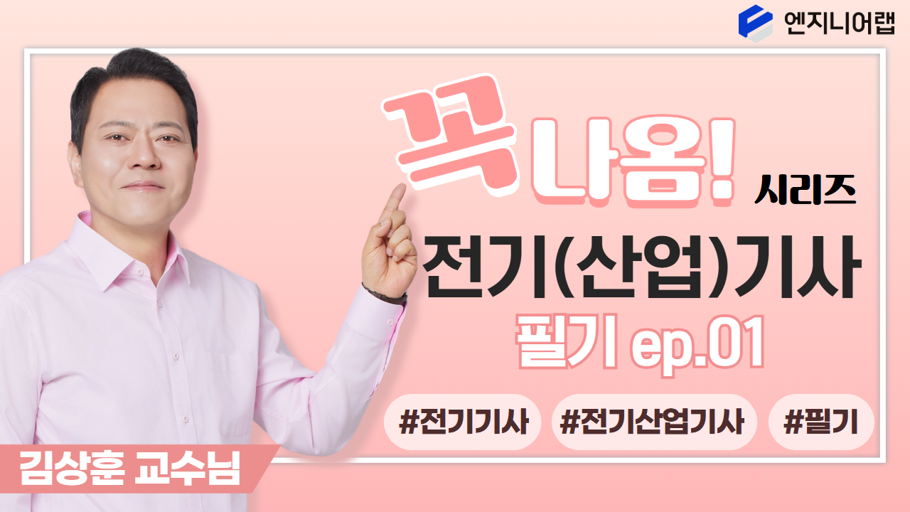 유튜브-필기꼭나옴